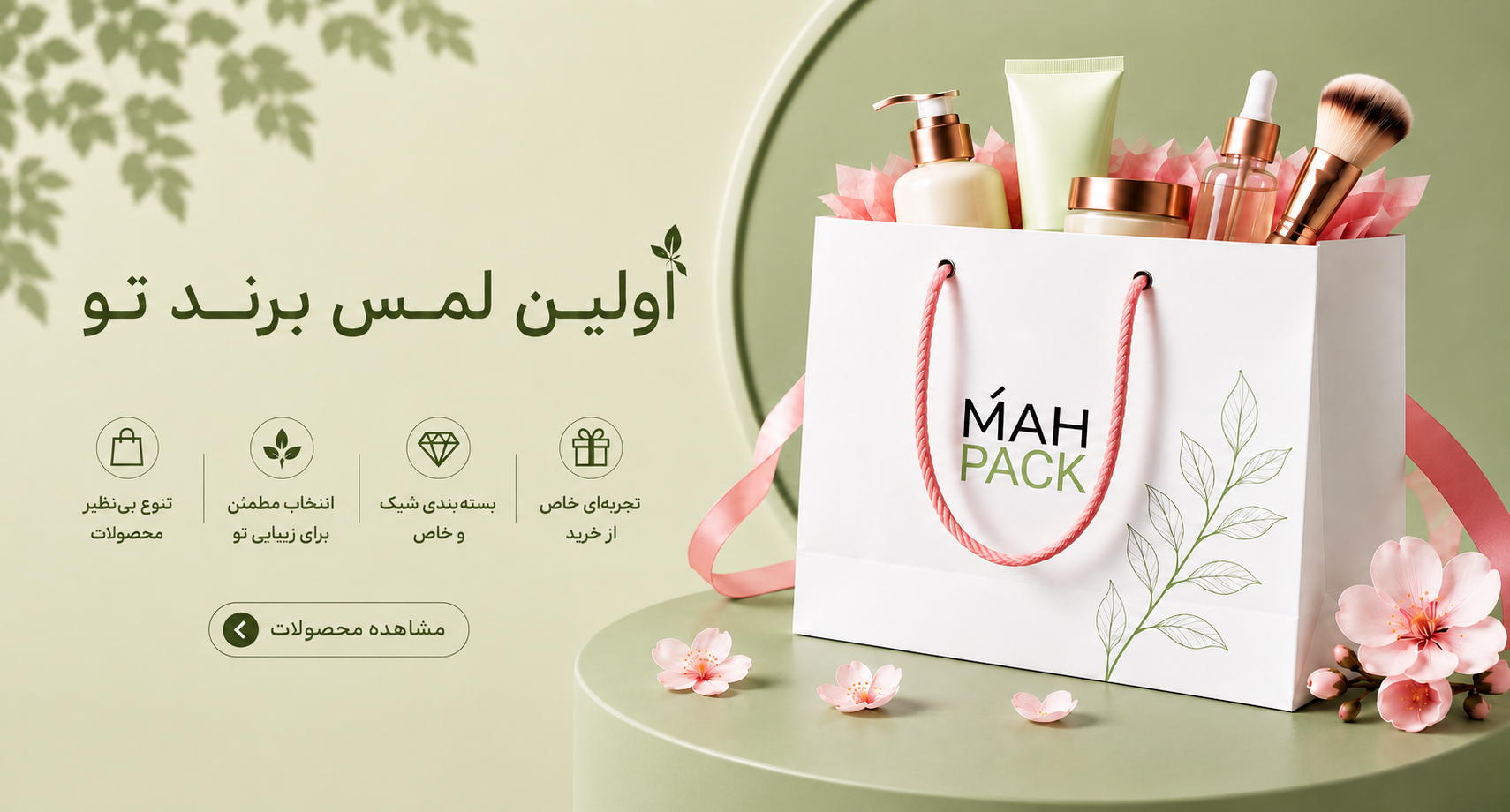 ساکِ دستیِ سفیدِ ویژه‌یِ آرایشی و بهداشتی
